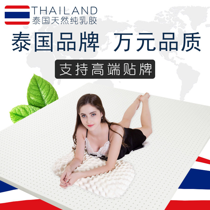 乳胶床垫泰国天然席梦思单双人垫子榻榻米定 制工厂直供