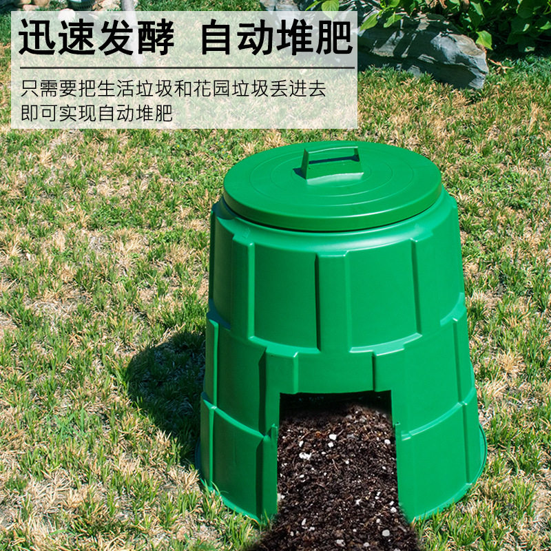 跨境户外堆肥箱环保有机堆肥桶厨房垃圾发酵箱园林庭院堆肥桶