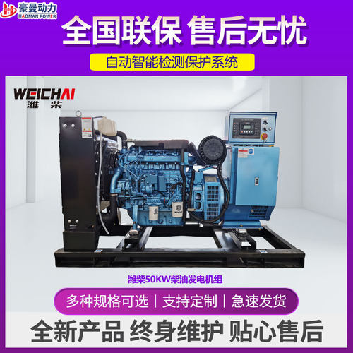 50KW柴油发电机组62.5KVA50/60HZ三相电220V380V50千瓦柴油发电机
