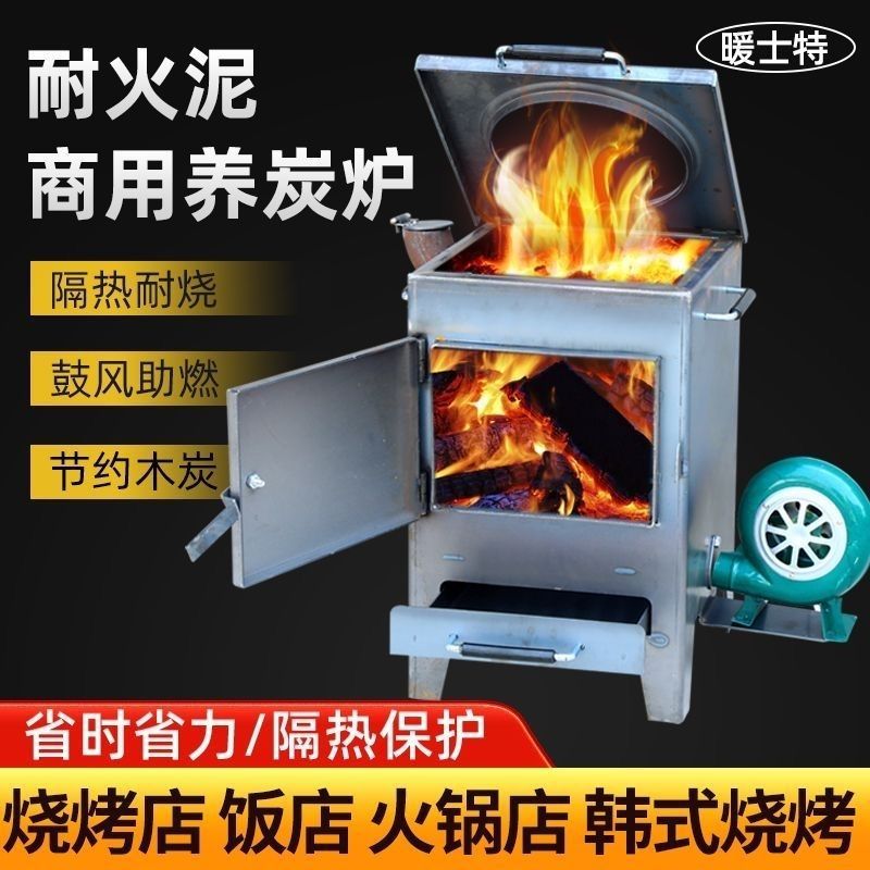 商用炉子养摆摊全自动摆地摊养炭炉烧不烂移动户外养碳炉无烟