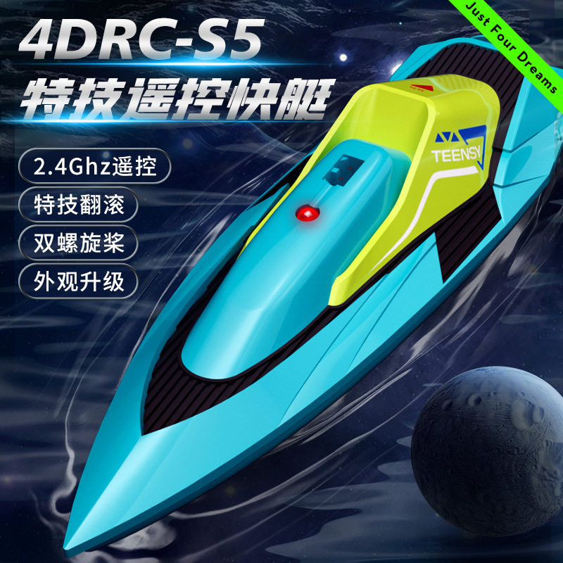 S5双桨2.4G无线远距离电动快艇儿童迷你电动遥控船高速赛艇潜艇