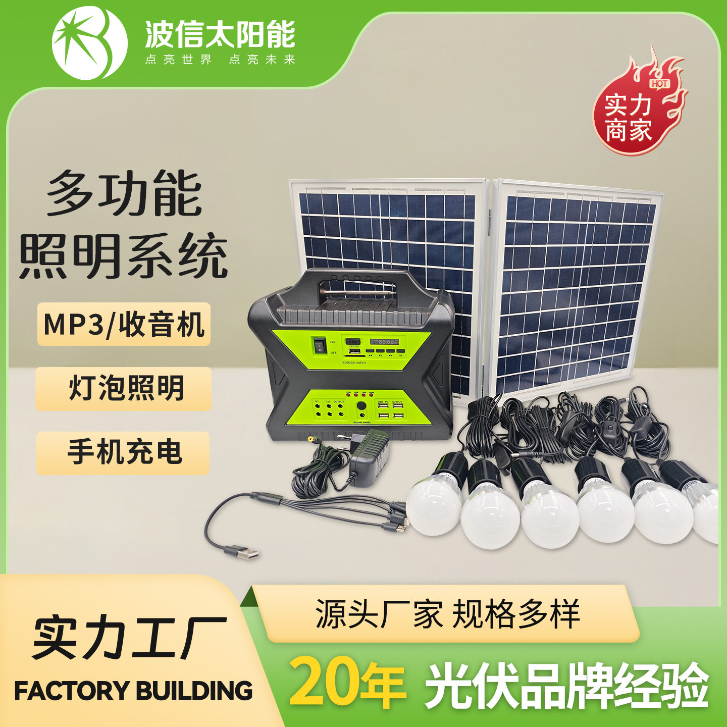 非洲太阳能小系统家用照明太阳能可充电系统移动发电电源照明灯
