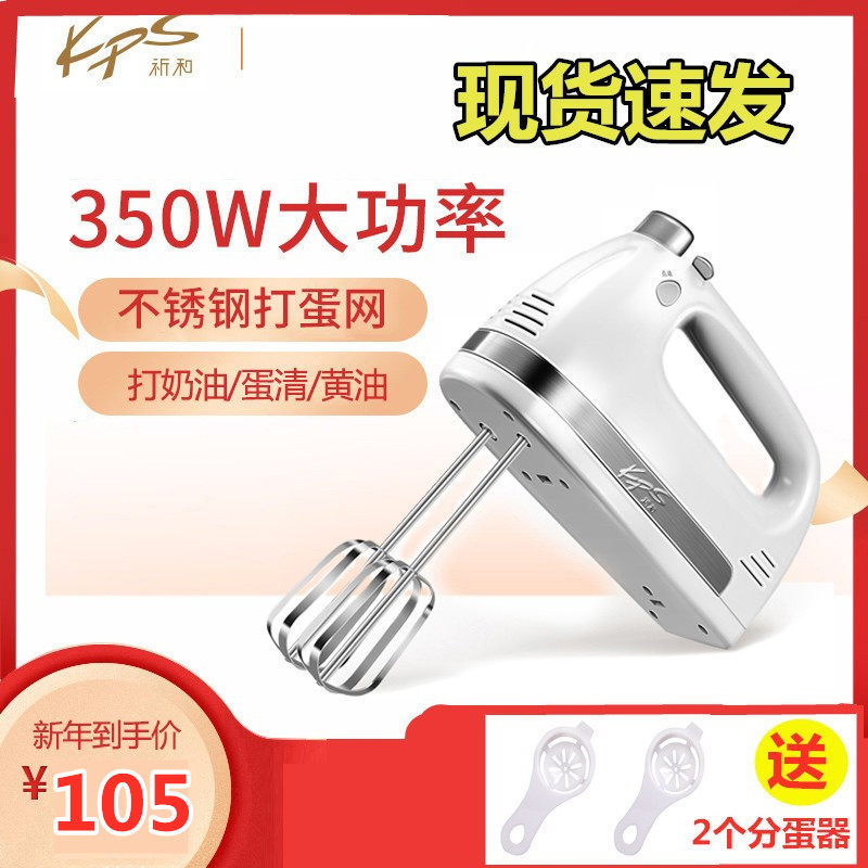 祈和KS-938AN电动打蛋器不锈钢手动搅拌打蛋机家用大功率