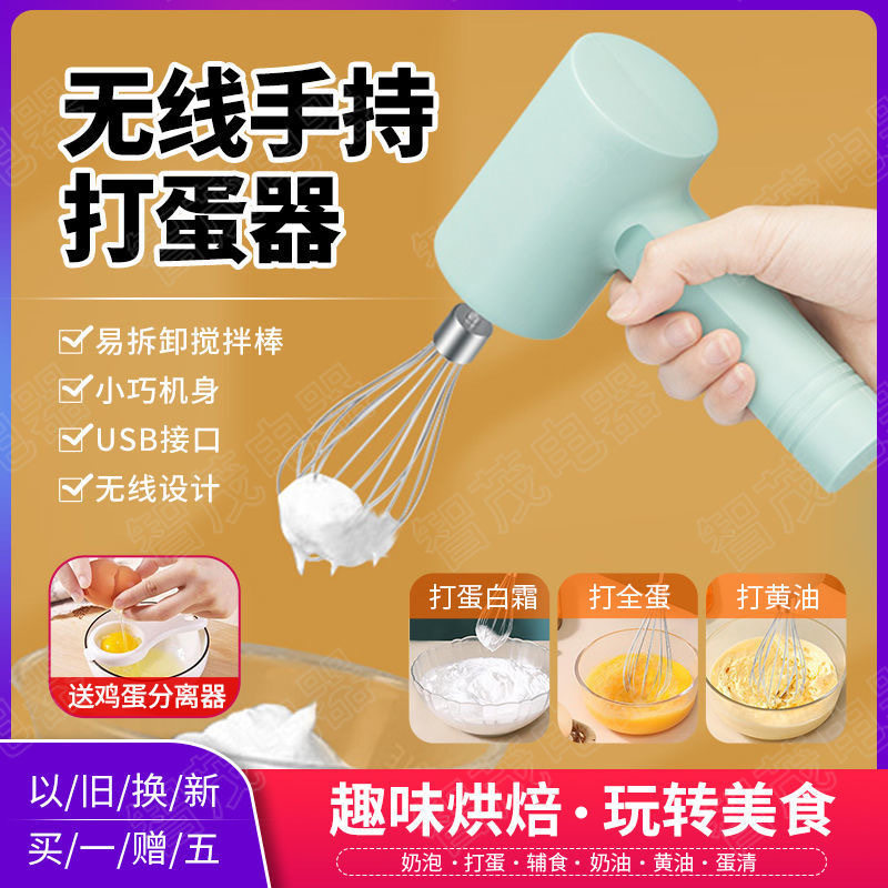 永耐力小型电动打蛋器家用手拿自动奶油搅拌打发器蛋糕奶油搅拌器