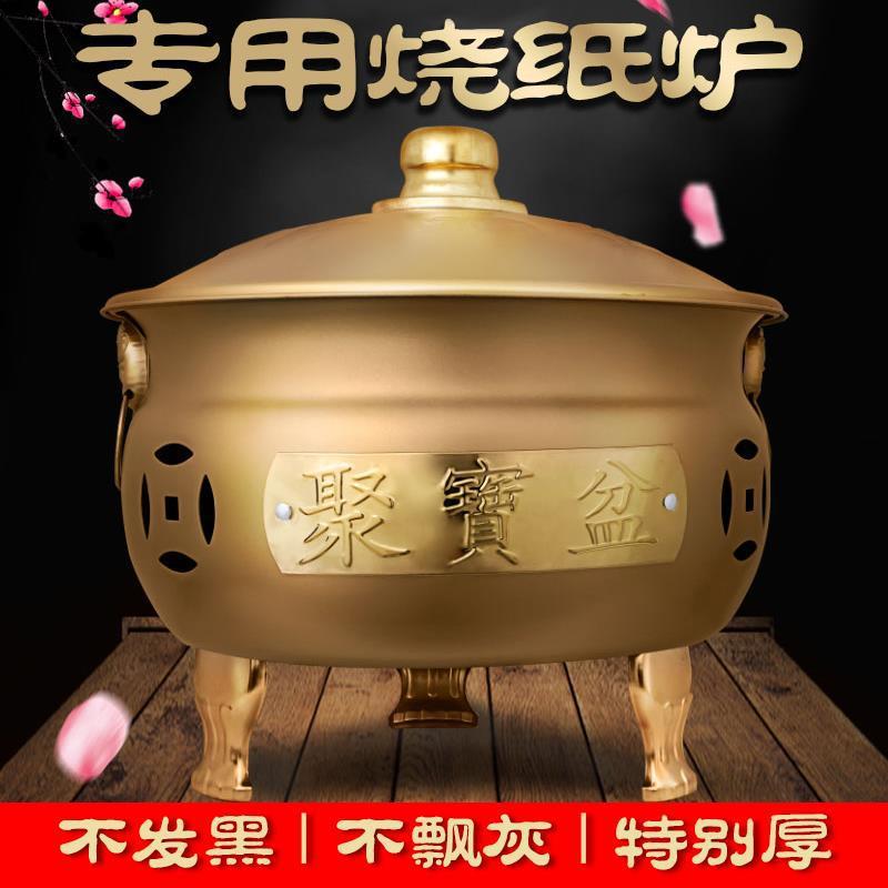 烧纸桶聚宝盆火盆烧钱纸炉家用室内外焚化火盆烧元宝炉烧香烧金桶