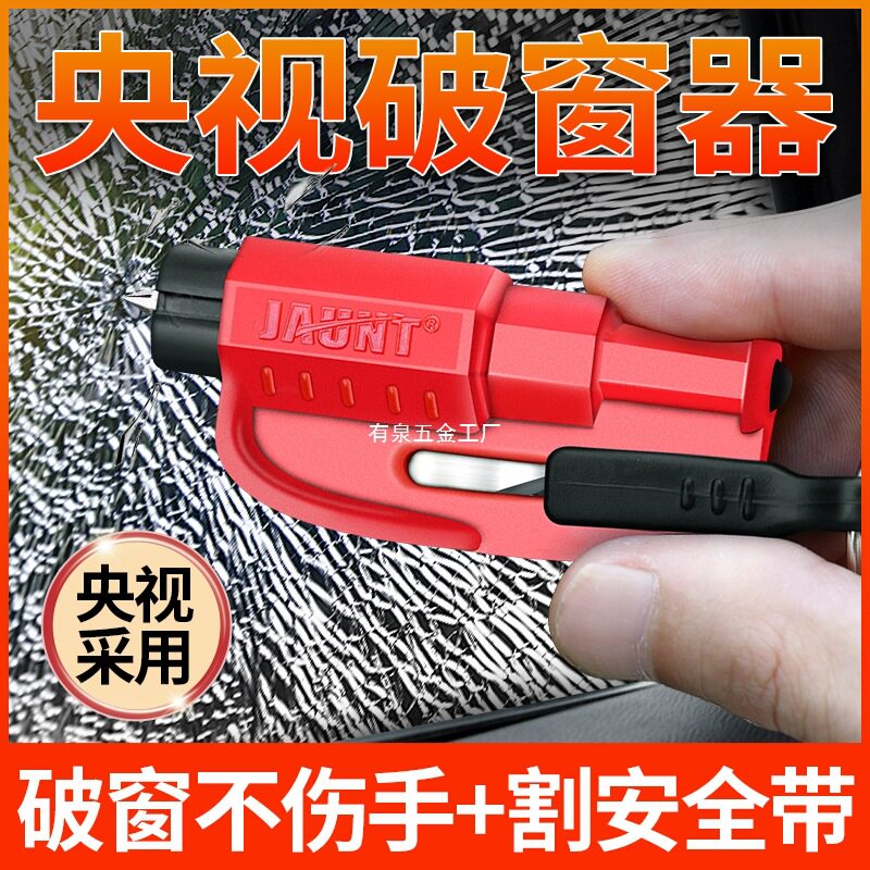 汽车破窗器神器车用多功能安全锤一秒破窗器车载逃生锤随身砸玻璃
