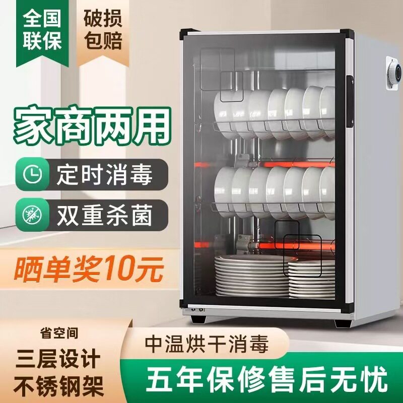 消毒柜商用家用大容量不锈钢保洁柜饭店厨房餐具消毒碗柜家用立式