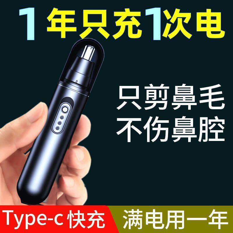 德国电动鼻毛修剪器充电式男女通用剃鼻毛器毛剪刀修鼻毛