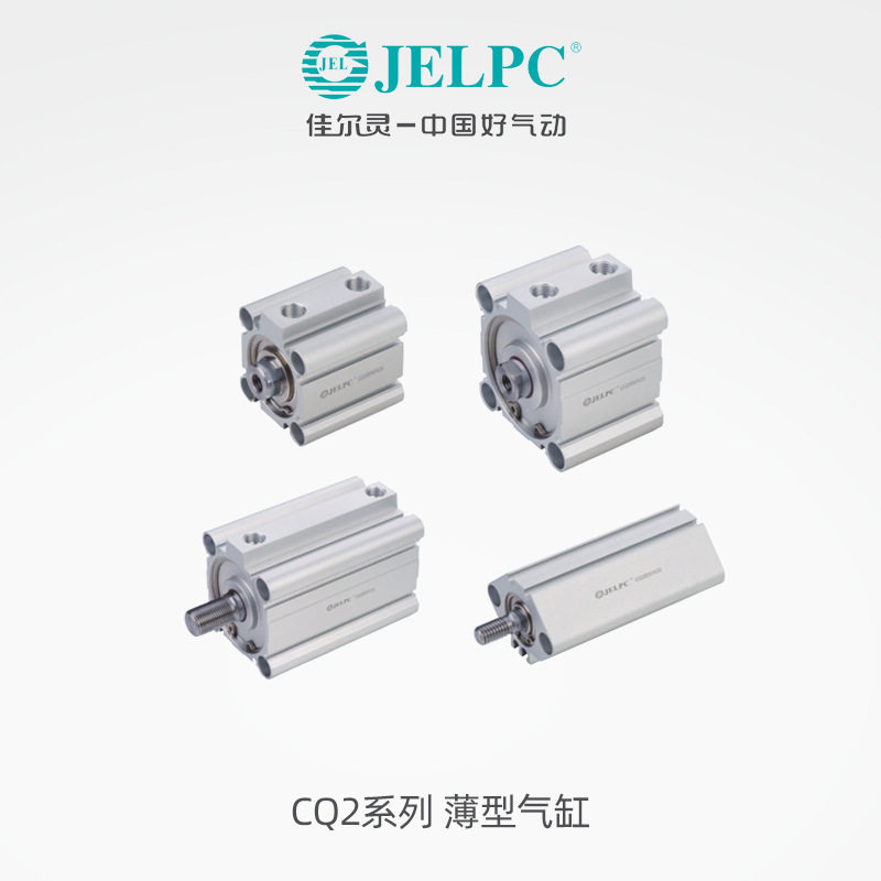 佳尔灵CQ232/40-15X30-S小型气动超薄型气缸紧凑型气缸带磁