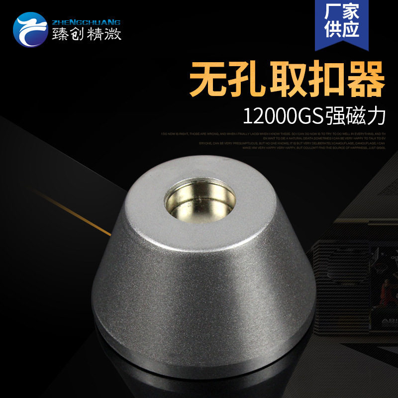 磁铁解扣器服装三孔扣环取钉器无孔防盗扣取扣器厂家解扣器超市