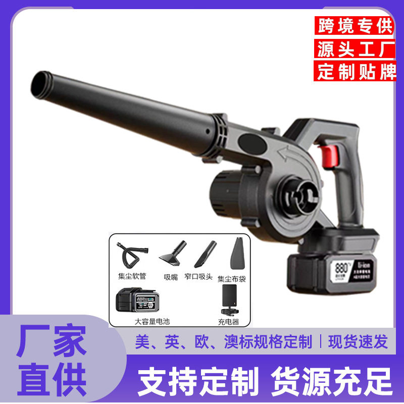 跨境爆款便携式无线充电鼓风机大功率除尘吹风机车载吸尘吹雪机