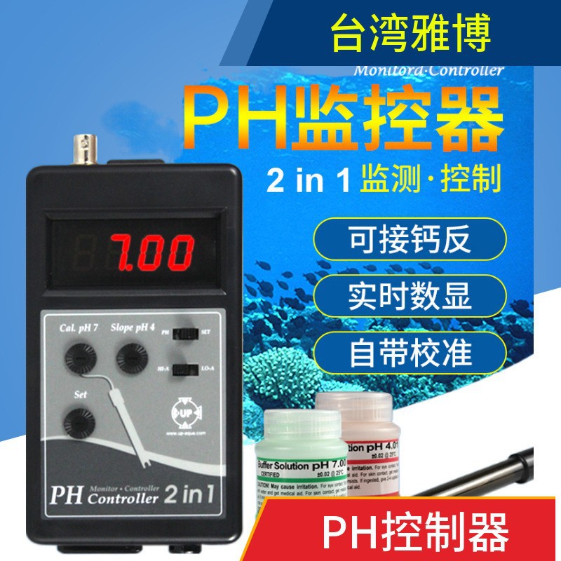台湾UP雅博D813 PH监测控制器双点校准PH表可用于钙反二合一监测