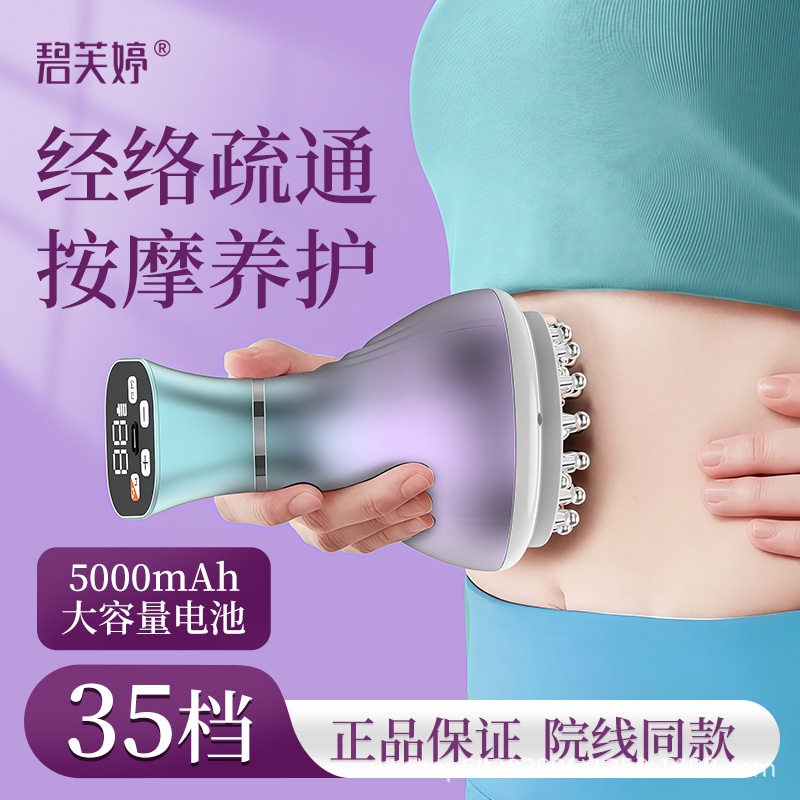碧芙婷35档电动经络刷揉腹刮痧肩颈震动红光疏通温热仪全身按摩