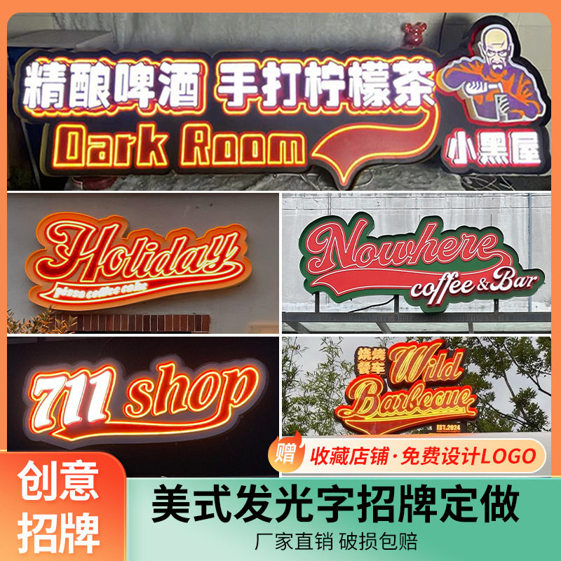 网红美式热狗复古广告牌餐厅霓虹灯发光字门头招牌广告牌门牌