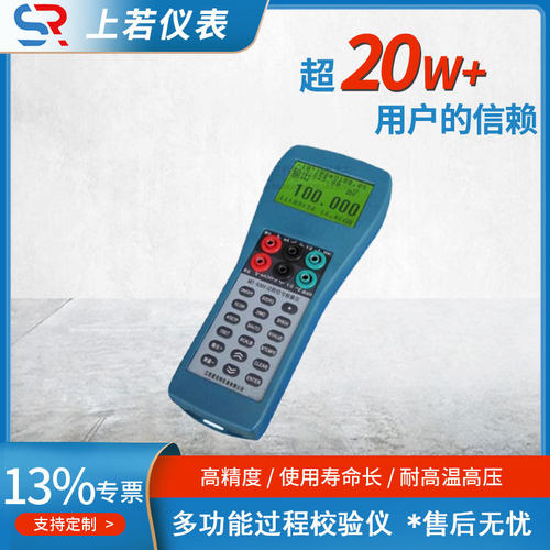 过程信号校验仪热工仪表校验仪多功能信号校验仪工业仪表校验仪