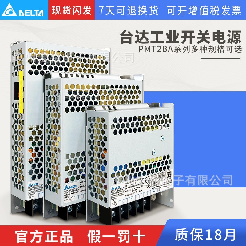 台达平板开关电源PMT-24V150W2BA现货直发工业电源PMT系列