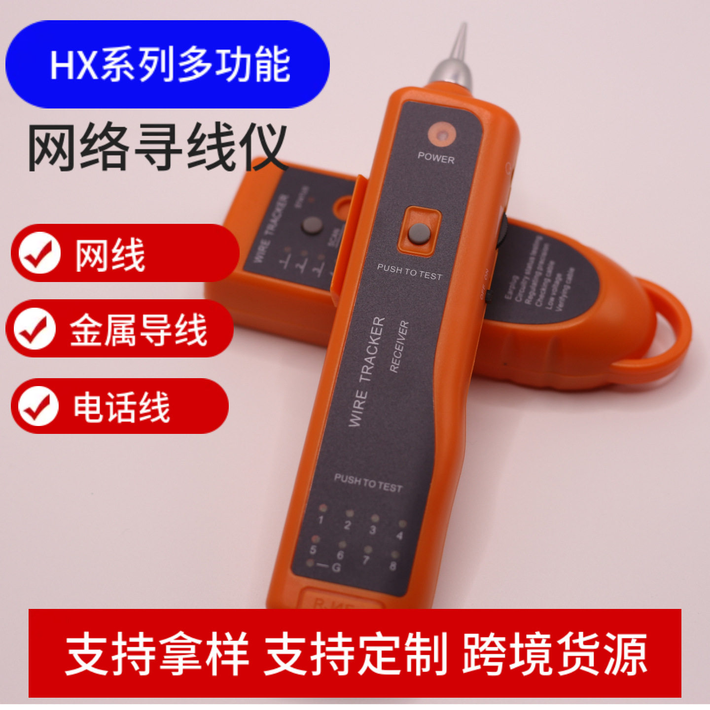 测线仪巡线仪跨境多功能检测寻线仪寻线器网络信号测试网线通断