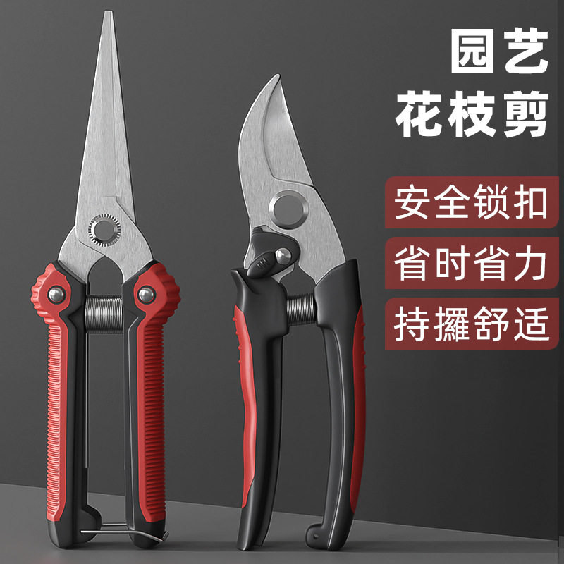 剪刀摘果剪修枝剪子园林工具花艺果蔬采摘修枝家用养花剪刀剪子