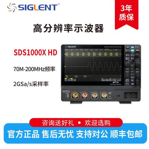 鼎阳SIGLENT SDS1102X HD 12bit清示波器 好用不贵 新时