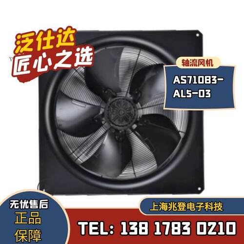 泛仕达AC轴流风机AS710B3-AL5-03机箱设备轴流风扇400v散热风扇