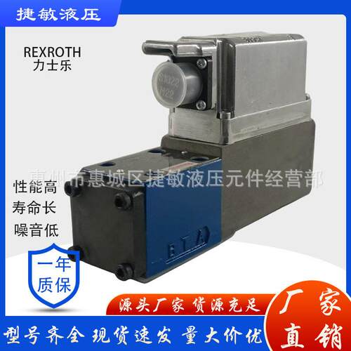 REXROTH力士乐比例方向流量阀0811403001 4WRP10EA63S-1X/G24Z4/M