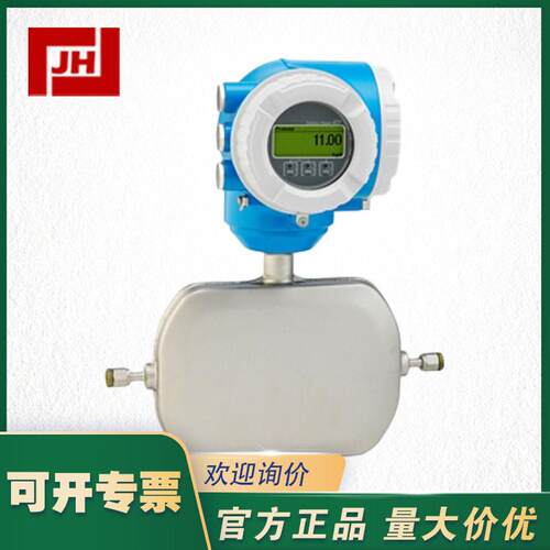 E+H 恩德斯豪斯Proline Promass A 300科里奥利质量流量计
