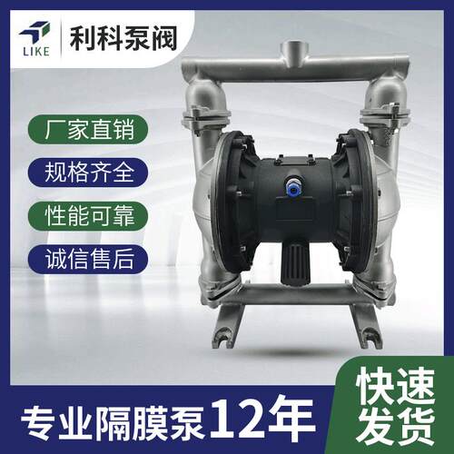 厂家直供QBY-K25 40不锈钢气动隔膜泵混合污水杂质泵