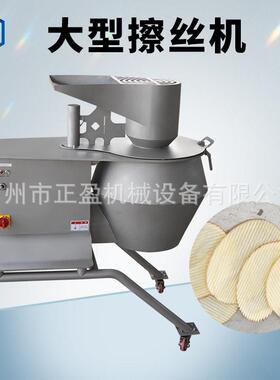 大型切薯片机  全自动商用切土豆波浪片设备 可配套提升机