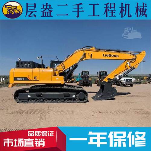 供应出口柳工二手挖掘机市场中大型930E/933E936E/30/33/36吨挖机