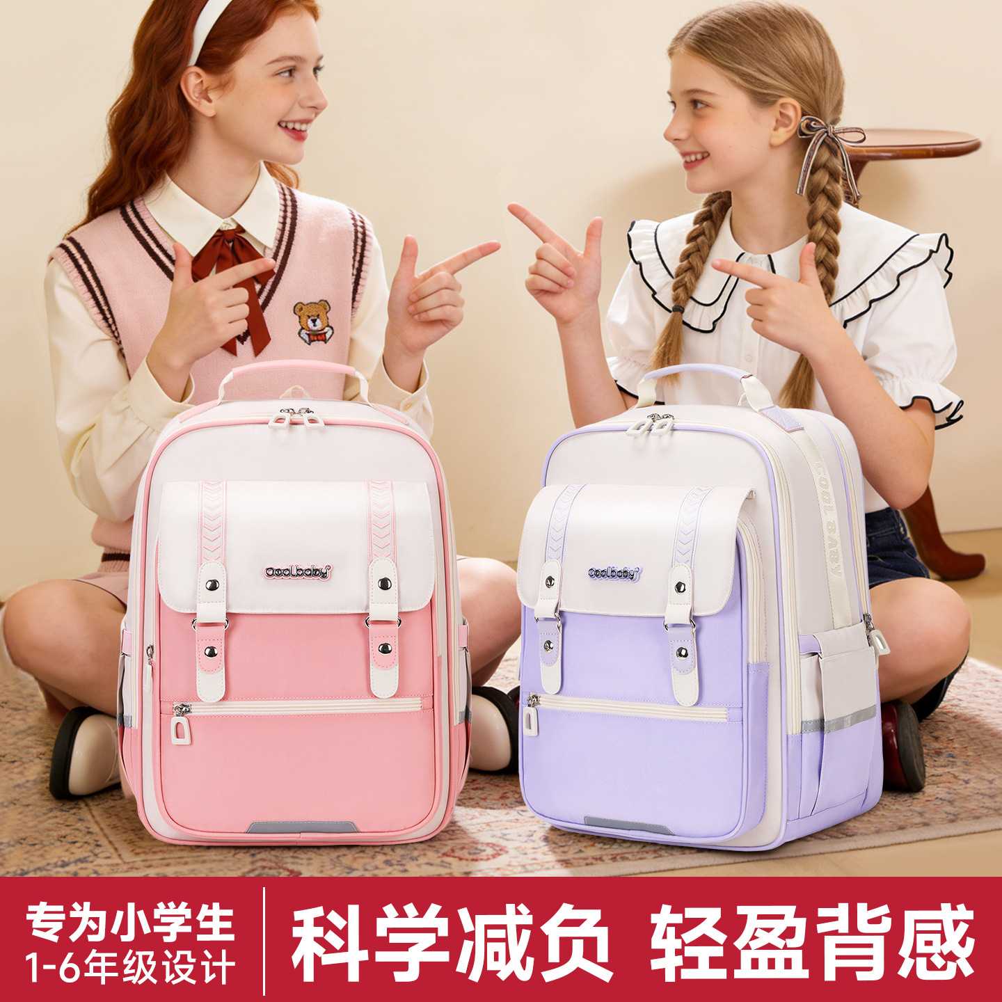 酷儿宝贝新款小学生书包3-6年级女孩轻便儿童大容量背包厂家