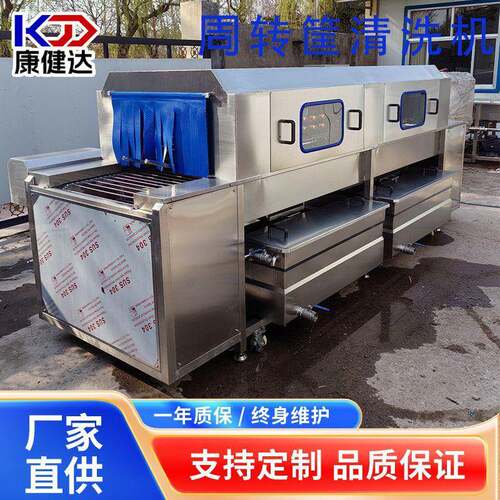 塑料盒清洗烘干机蒸汽加热洗筐机专业洗箱机