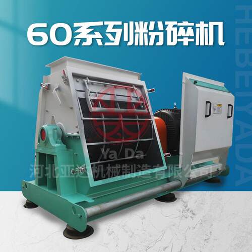 饲料机械SFSP60×75水滴型锤片式粉碎j机 备 豆粕 稻壳 玉米粉碎