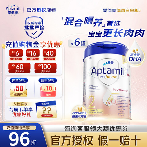 【种草领50元】德白2段奶粉