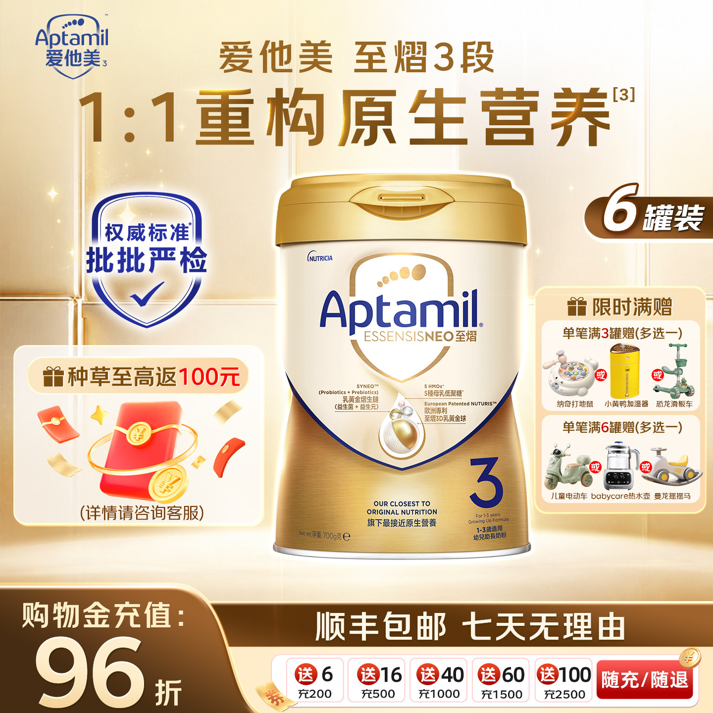 【种草领50元】至熠3段牛奶粉6罐图片