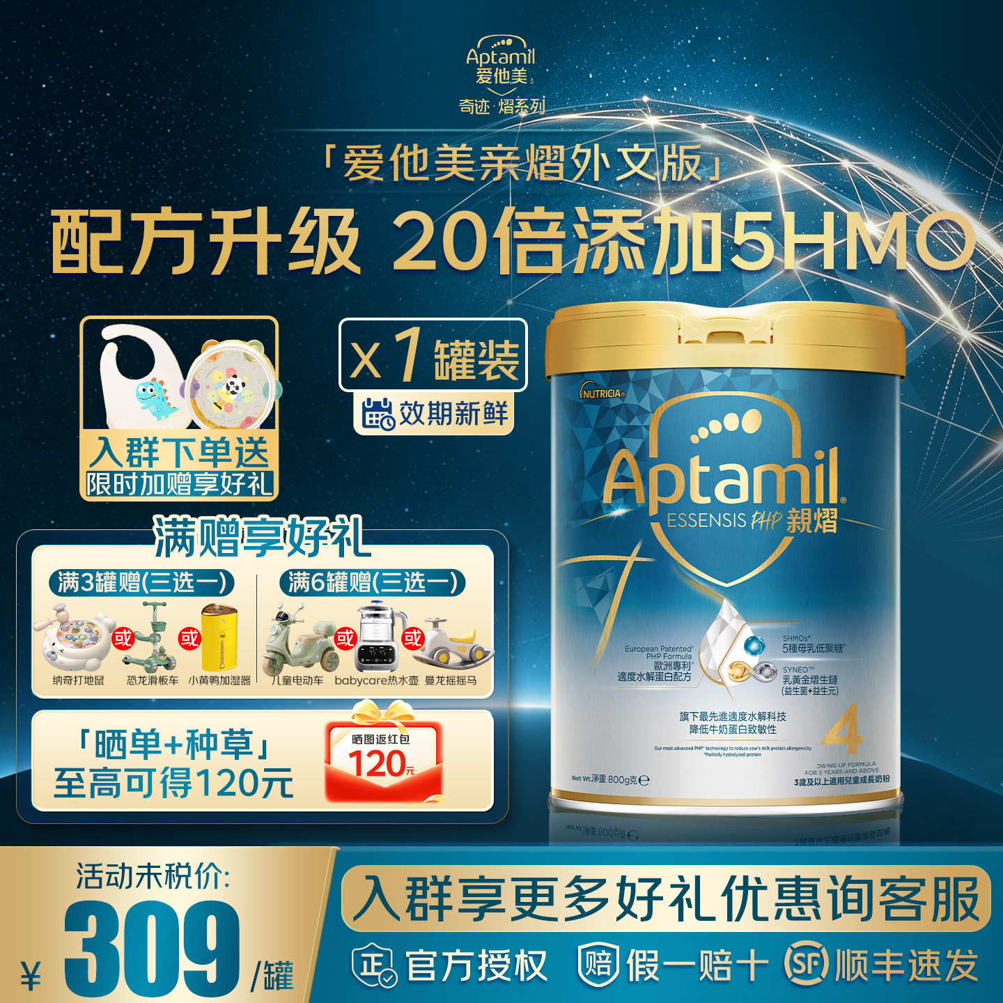 【旗舰店】爱他美奇迹白罐4段适度部分水解四段婴儿牛奶粉800g