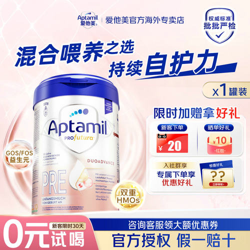 【种草领50元】德白新生儿奶粉