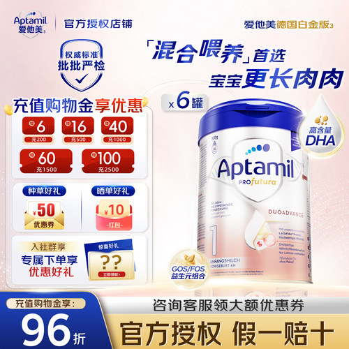 【种草领50元】德白新生儿奶粉