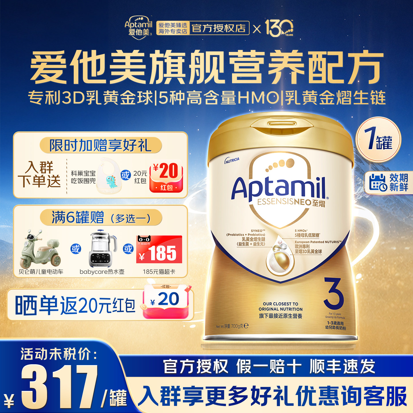 【种草领50元】至熠3段牛奶粉