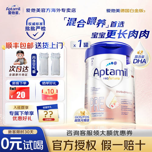 【种草领50元】德白新生儿奶粉