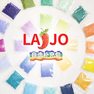 LAJO小辣椒拼豆材料20色自选补充包