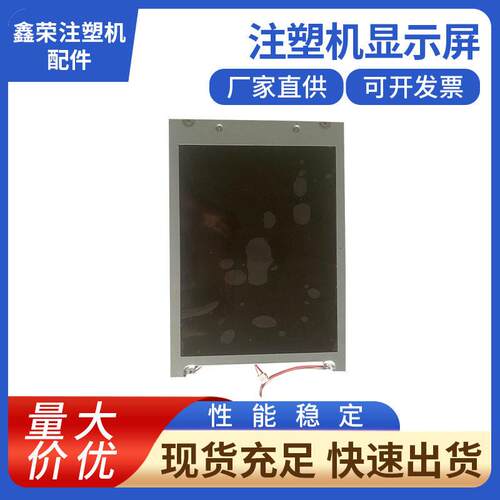 海天HPC03注塑机显示屏震雄MPC40 KCB104VG2CA-A43-38-19液晶屏