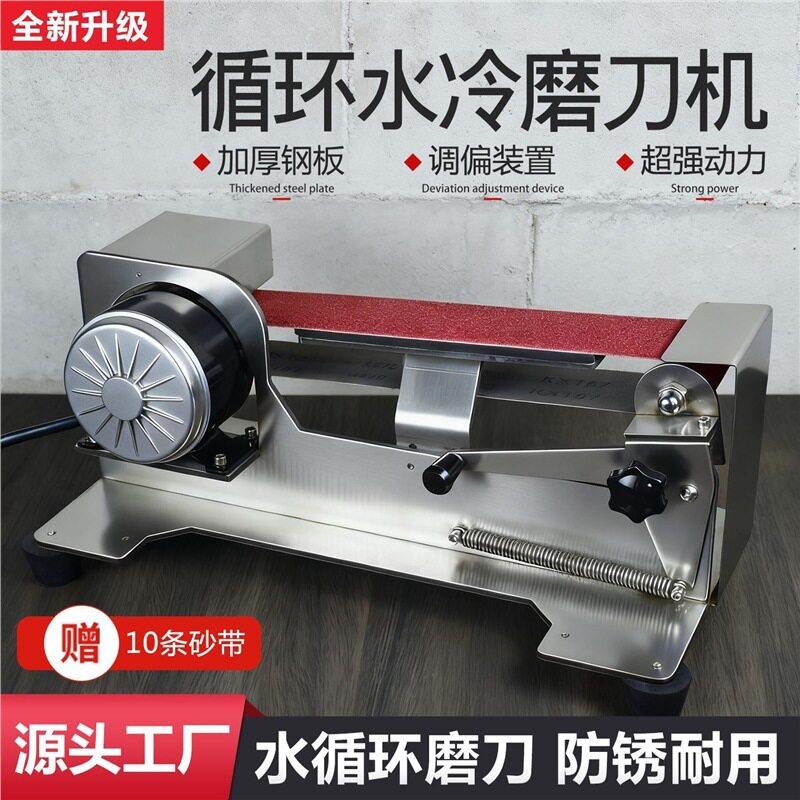 水冷磨刀机全自动水磨砂带机电动磨刀器商用新款磨刀磨刀专用图片
