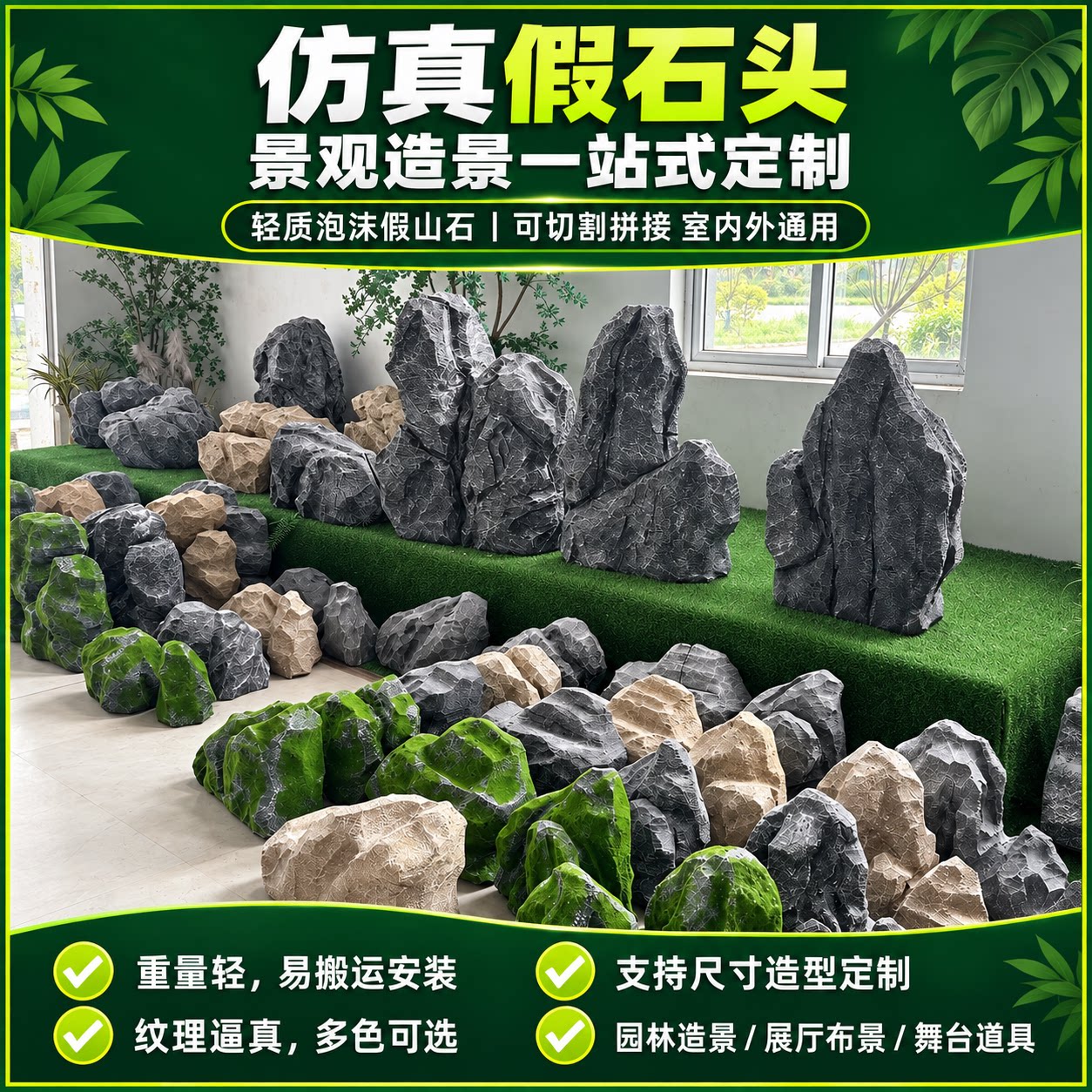 仿真石头泡沫假山仿真景观造型摆件庭院绿植造景拍摄装饰影视道具