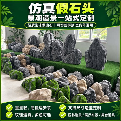 仿真石头泡沫假山仿真景观造型摆件庭院绿植造景拍摄装饰影视道具