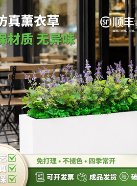 仿生假绿植薰衣草紫色户外花箱花槽布置栅栏隔断景观花艺店铺外摆