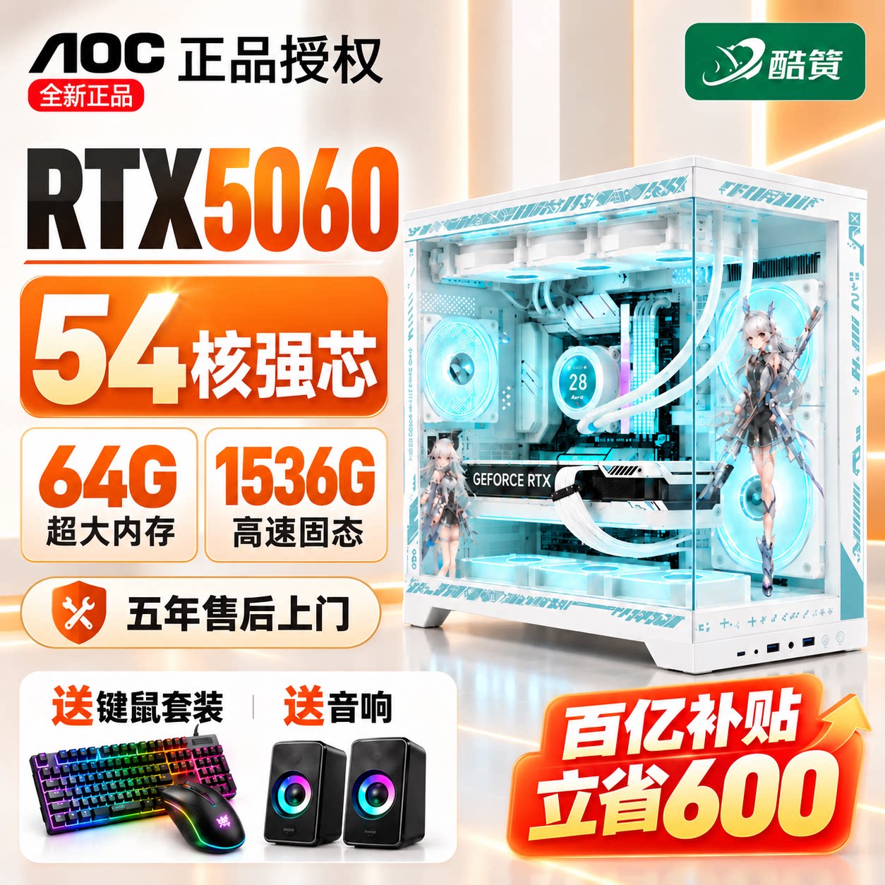 电脑主机台式电脑全套4060/5060