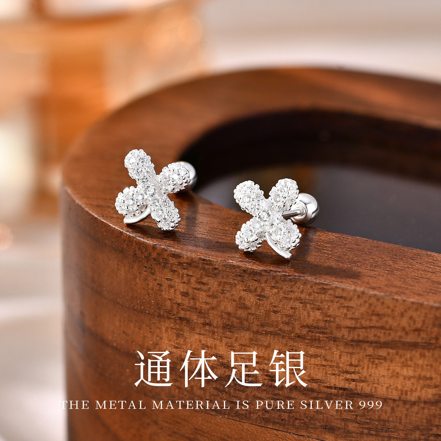 花未晞四叶满钻超闪轻奢耳钉纯银