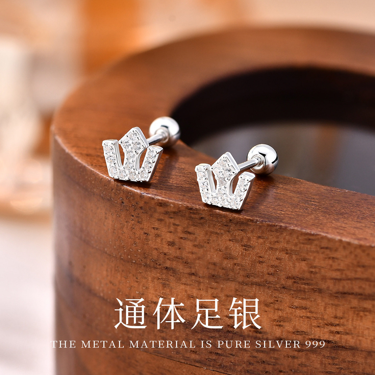 花未晞满钻皇冠耳钉S999足银简约