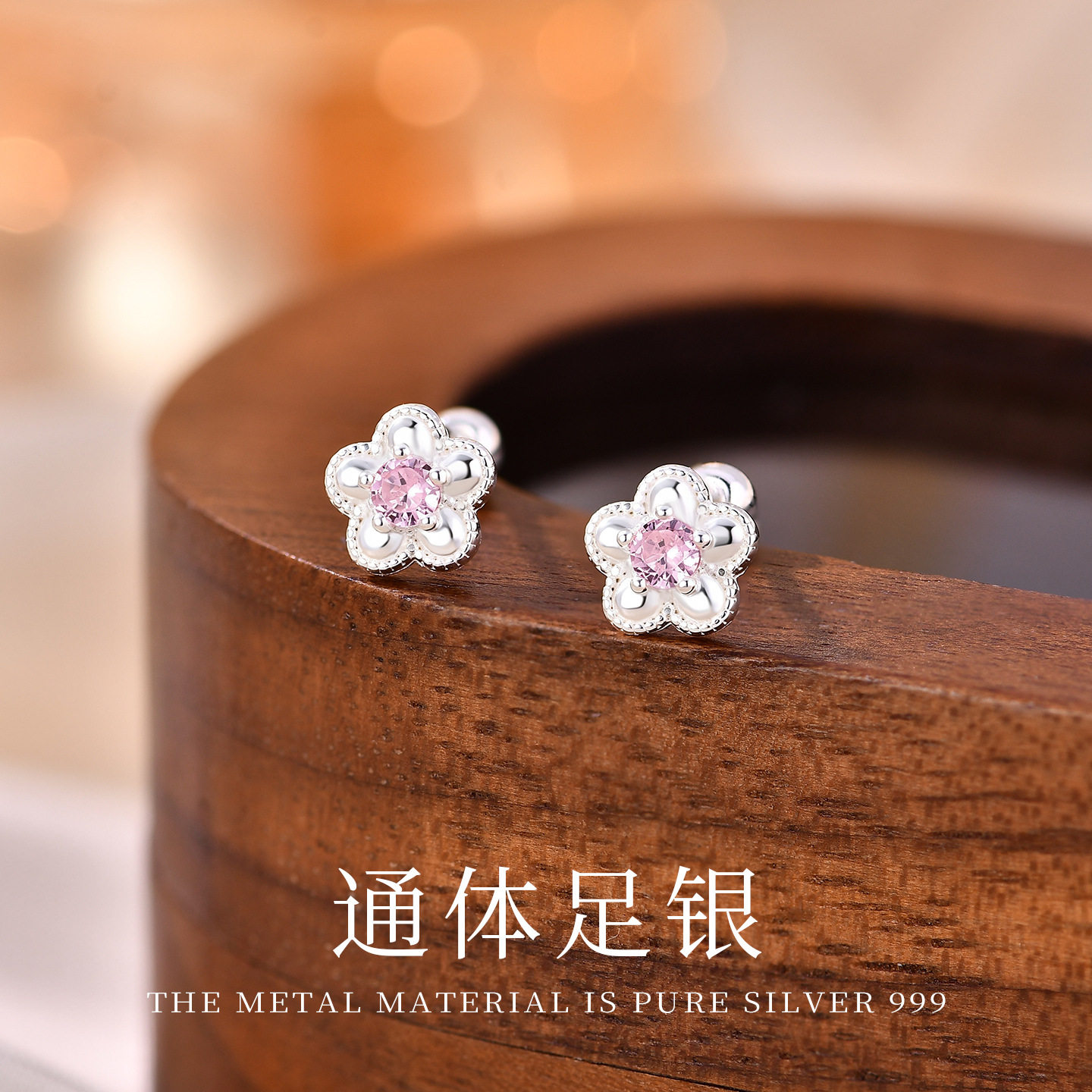 Dewbloom花未晞粉色梅花足银耳钉
