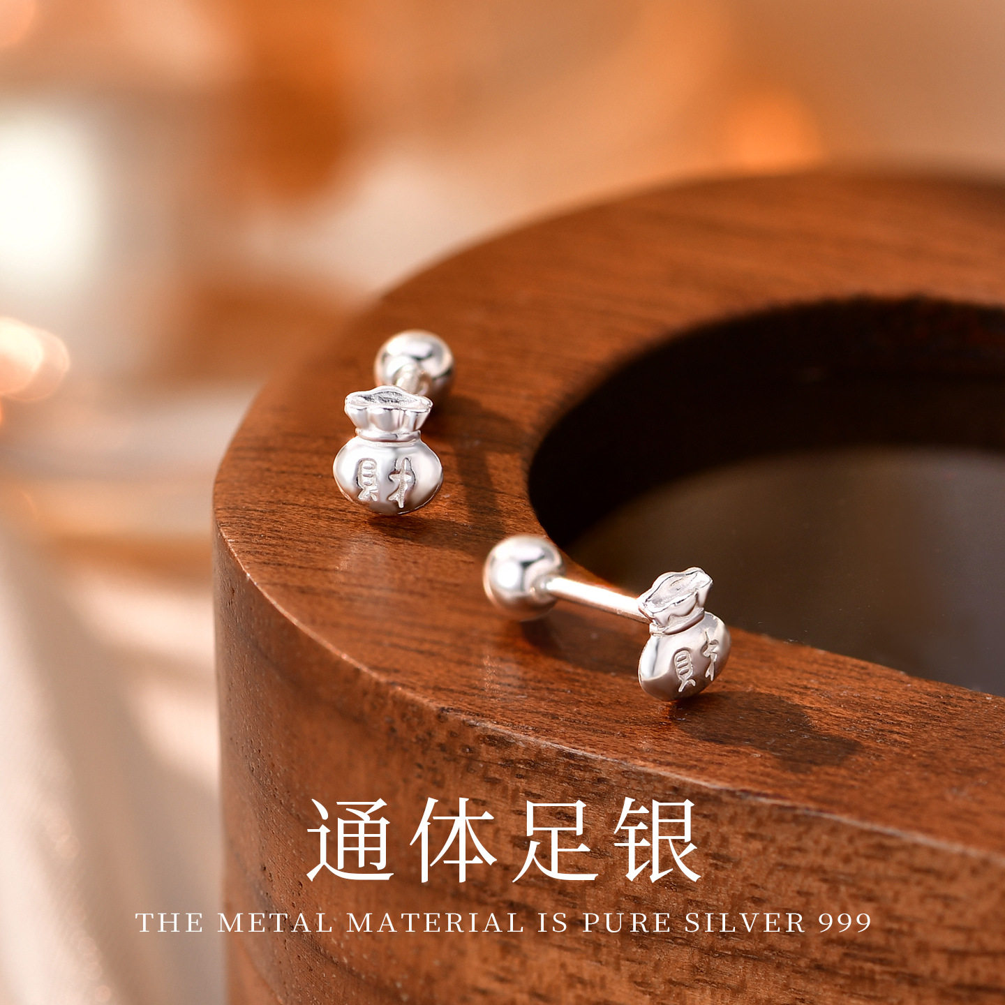 花未晞发财钱袋子可爱小福袋耳钉
